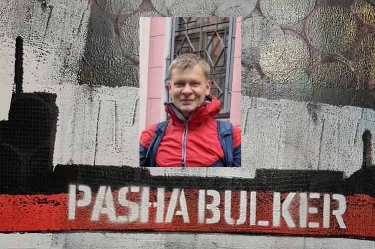 Павел Михайлов